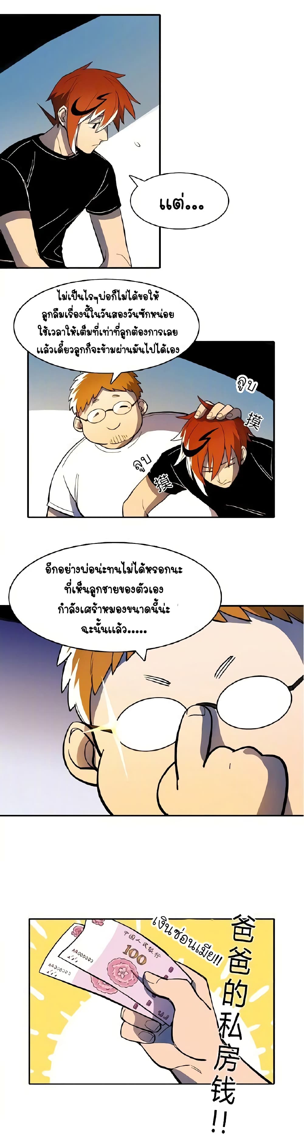 Savage Girls ตอนที่ 44 (11)
